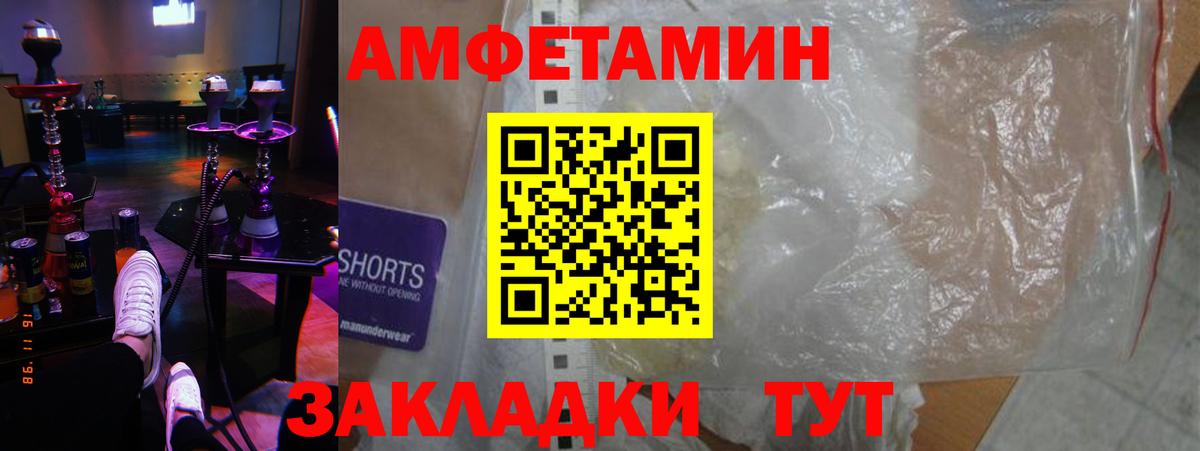 АМФЕТАМИН 97% Тавда