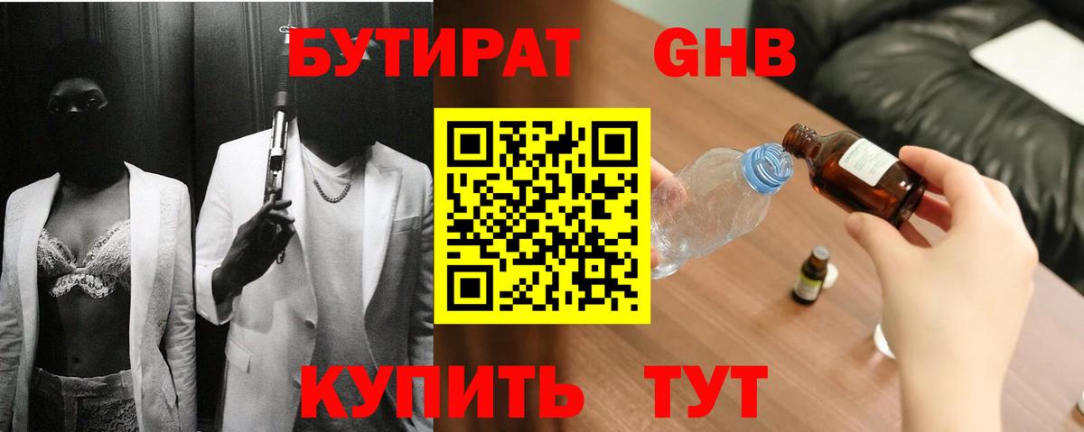 Тавда  Бутират  Вход с VPN  Бутират буратино 