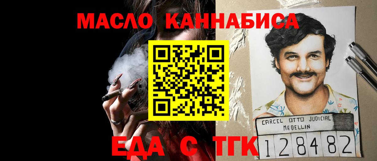 Canna-Cookies конопля  Вход с VPN  Тавда 