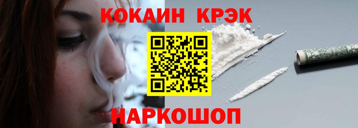 COCAIN VHQ Тавда