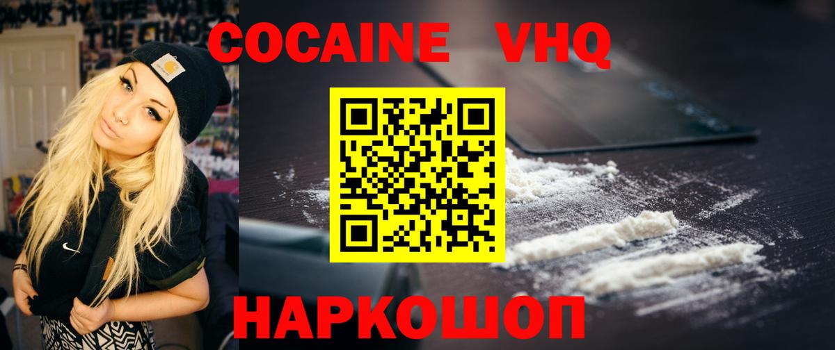 Тавда  COCAIN 99%  Вход с VPN 