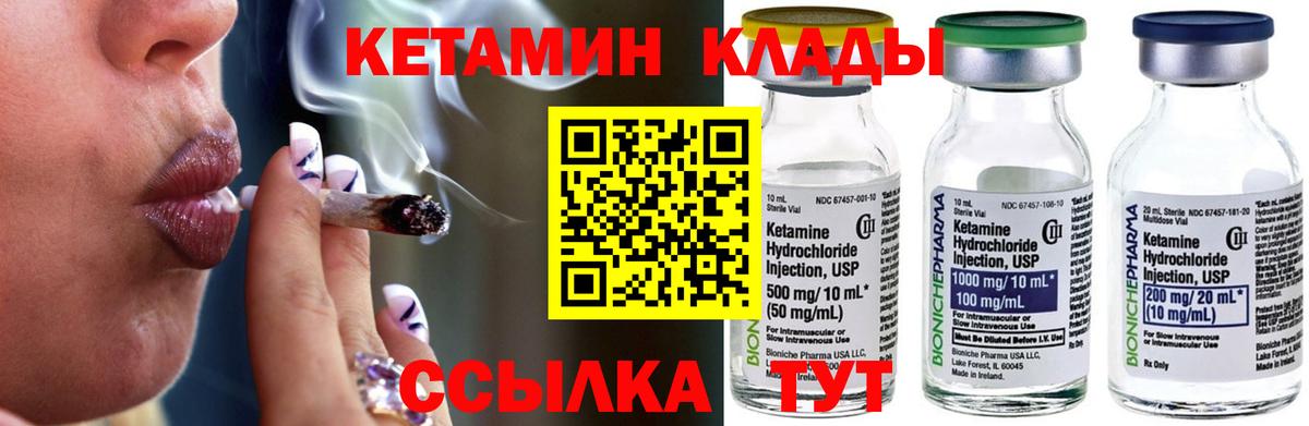 Кетамин ketamine Тавда