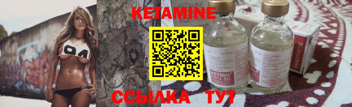 КЕТАМИН ketamine  Кетамин VHQ  Тавда  Вход с VPN 
