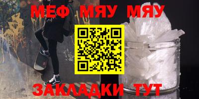 мефедрон мука Заводоуковск