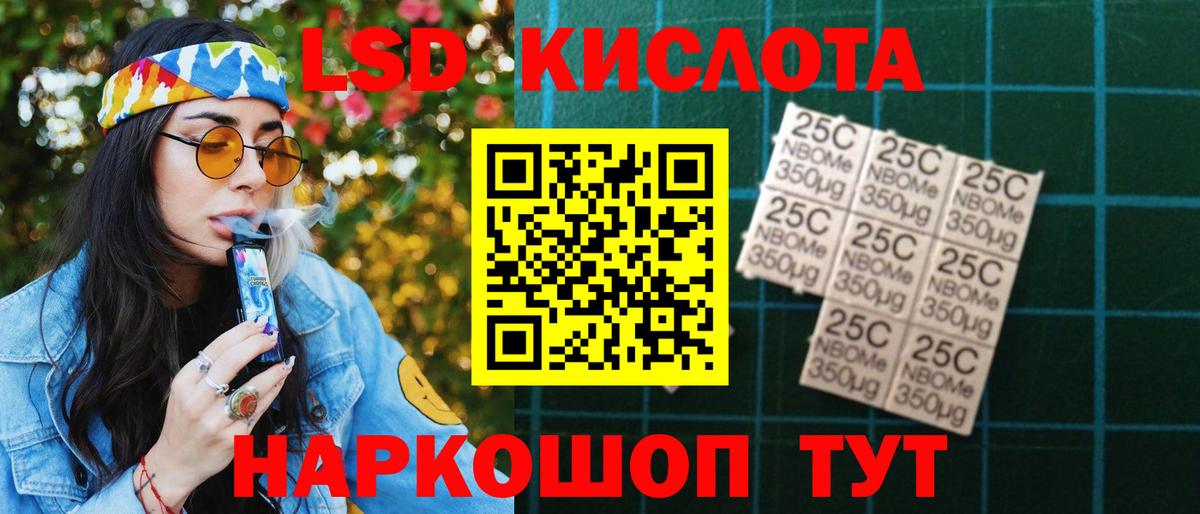 LSD-25 экстази ecstasy Тавда