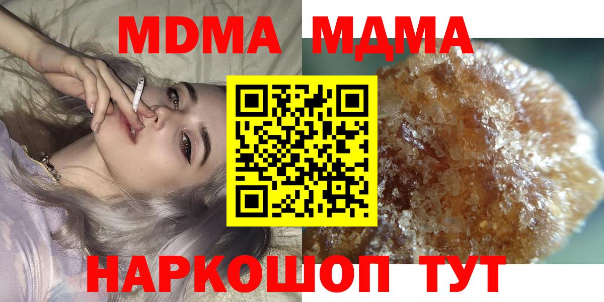 МДМА Molly Тавда
