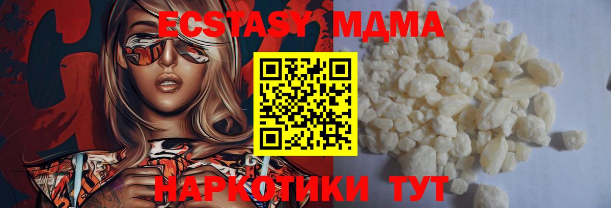 MDMA VHQ  Вход с VPN  Тавда  МДМА VHQ 
