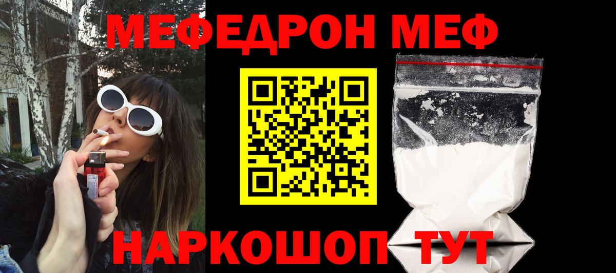 МЯУ-МЯУ  Вход с VPN  где найти наркотики  МЕФ мука  Мефедрон мяу мяу  блэк спрут маркетплейс  МЯУ-МЯУ  Тавда 