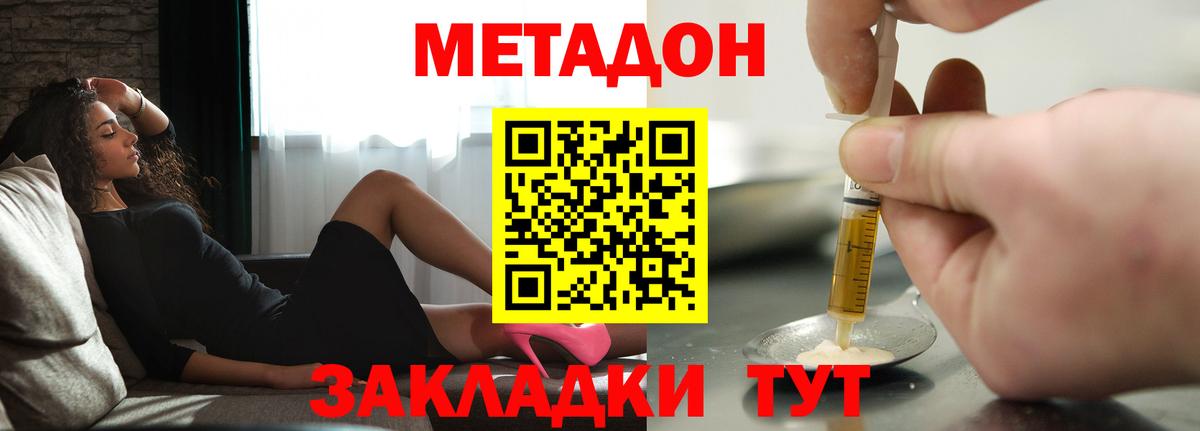 Тавда  Метадон VHQ  Метадон мёд  Вход с VPN 