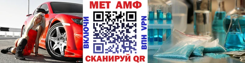 Метамфетамин Methamphetamine  закладка  Тавда 