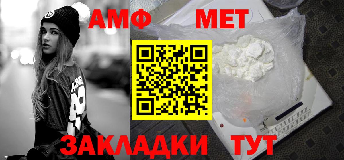 Метамфетамин пудра  Вход с VPN  Тавда 