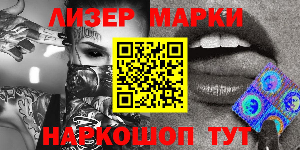 Тавда  Марки 25I-NBOMe 1,8мг  дарнет шоп  Марки 25I-NBOMe 1,8мг  Вход с VPN 