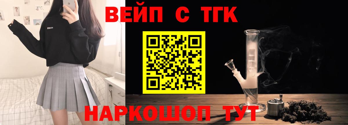 Тавда  Дистиллят ТГК гашишное масло  Дистиллят ТГК вейп с тгк  Вход с VPN 